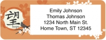 Inner Peace Return Address Label